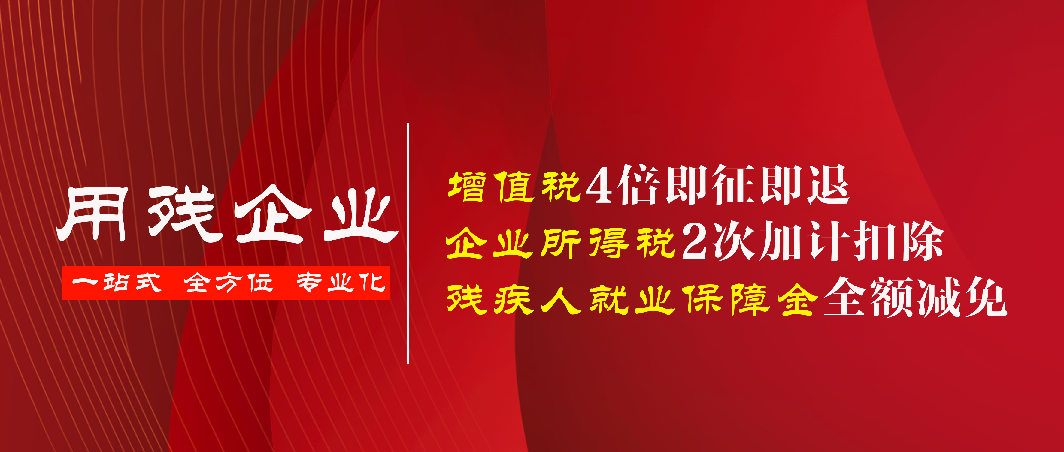 1782875729108526.jpg 专业化一站式服务900 383.jpg